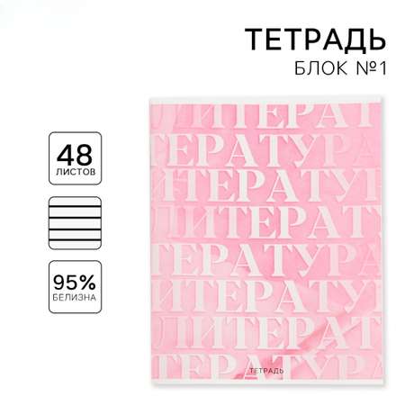 Тетрадь ArtFox STUDY