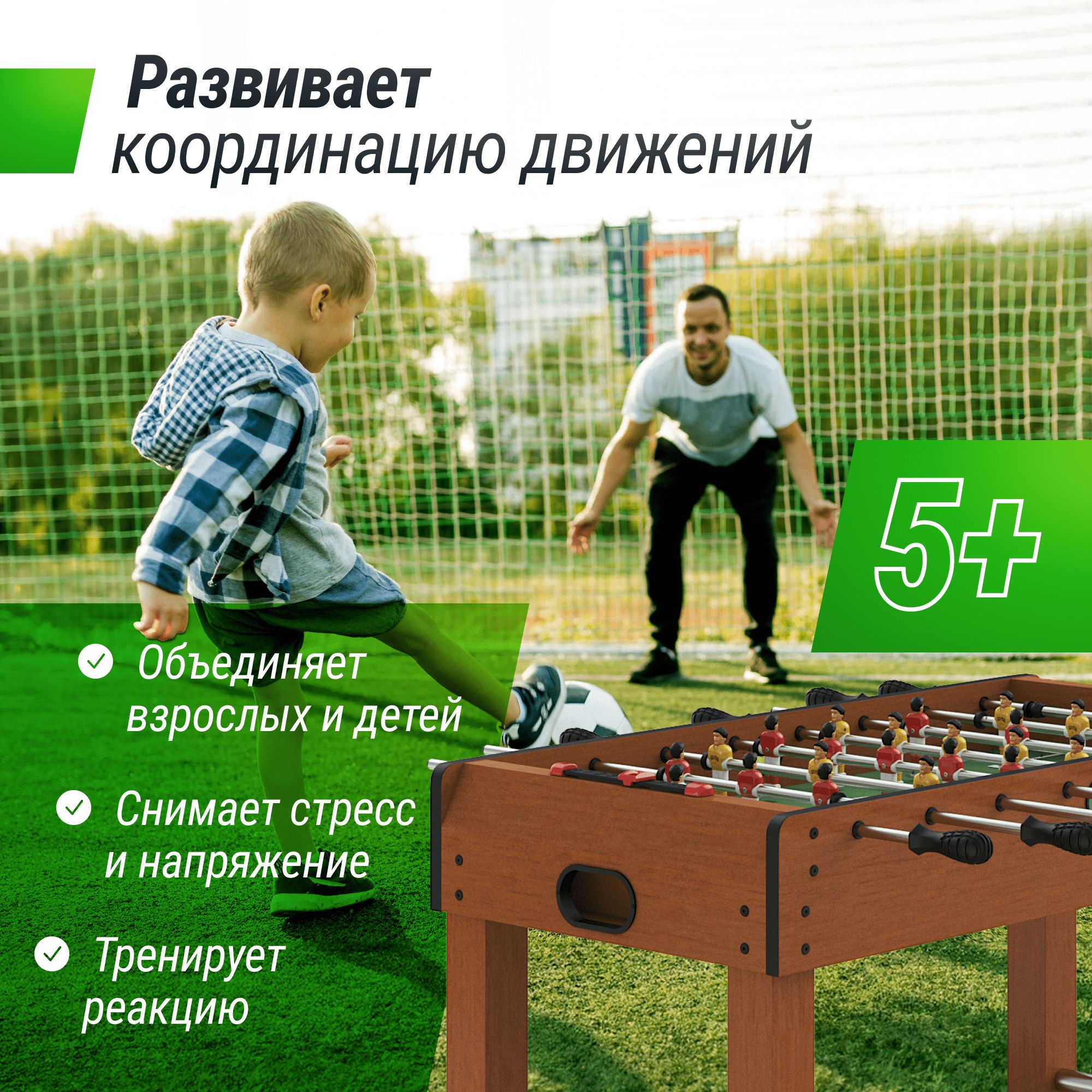Настольная игра UNIX line футбол - фото 2