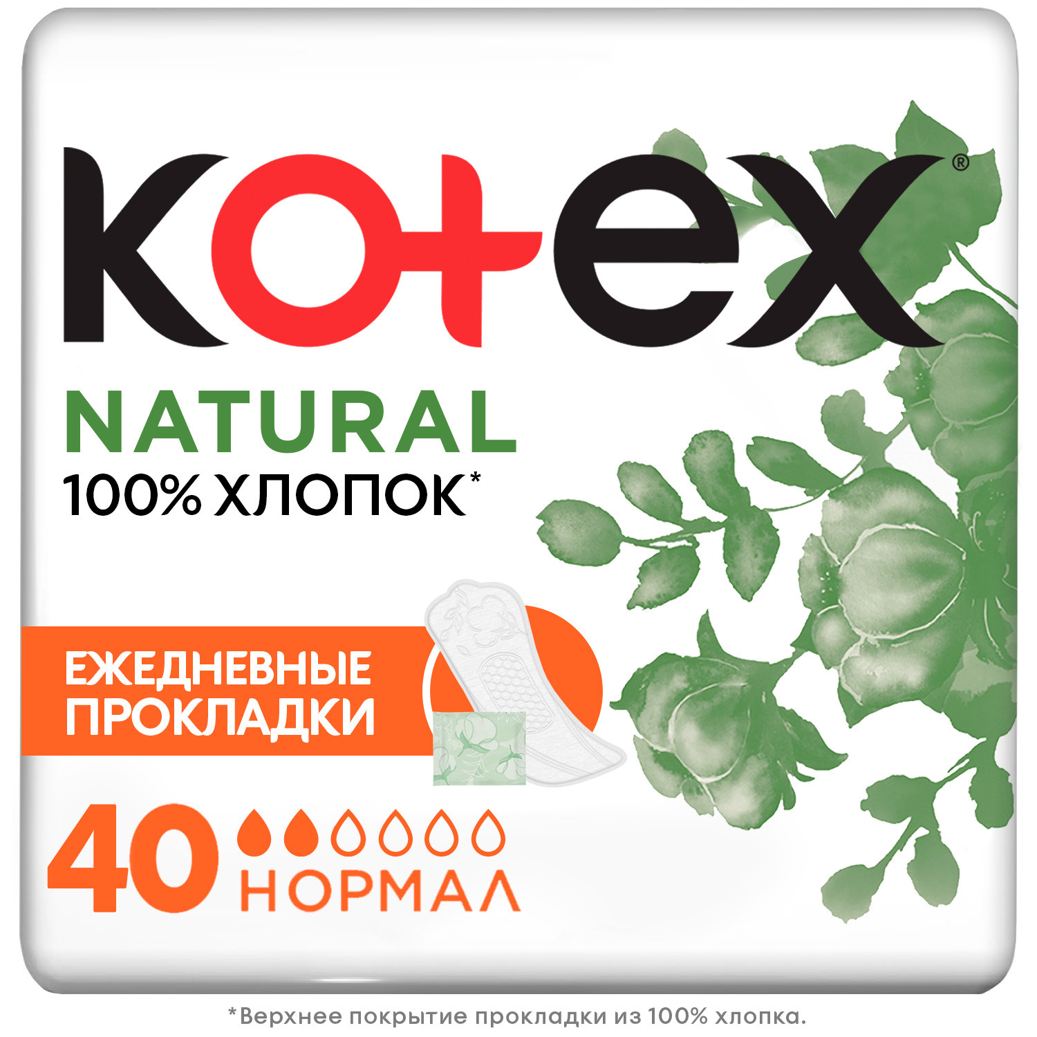 Прокладки ежедневные Kotex Natural Нормал 40шт - фото 1