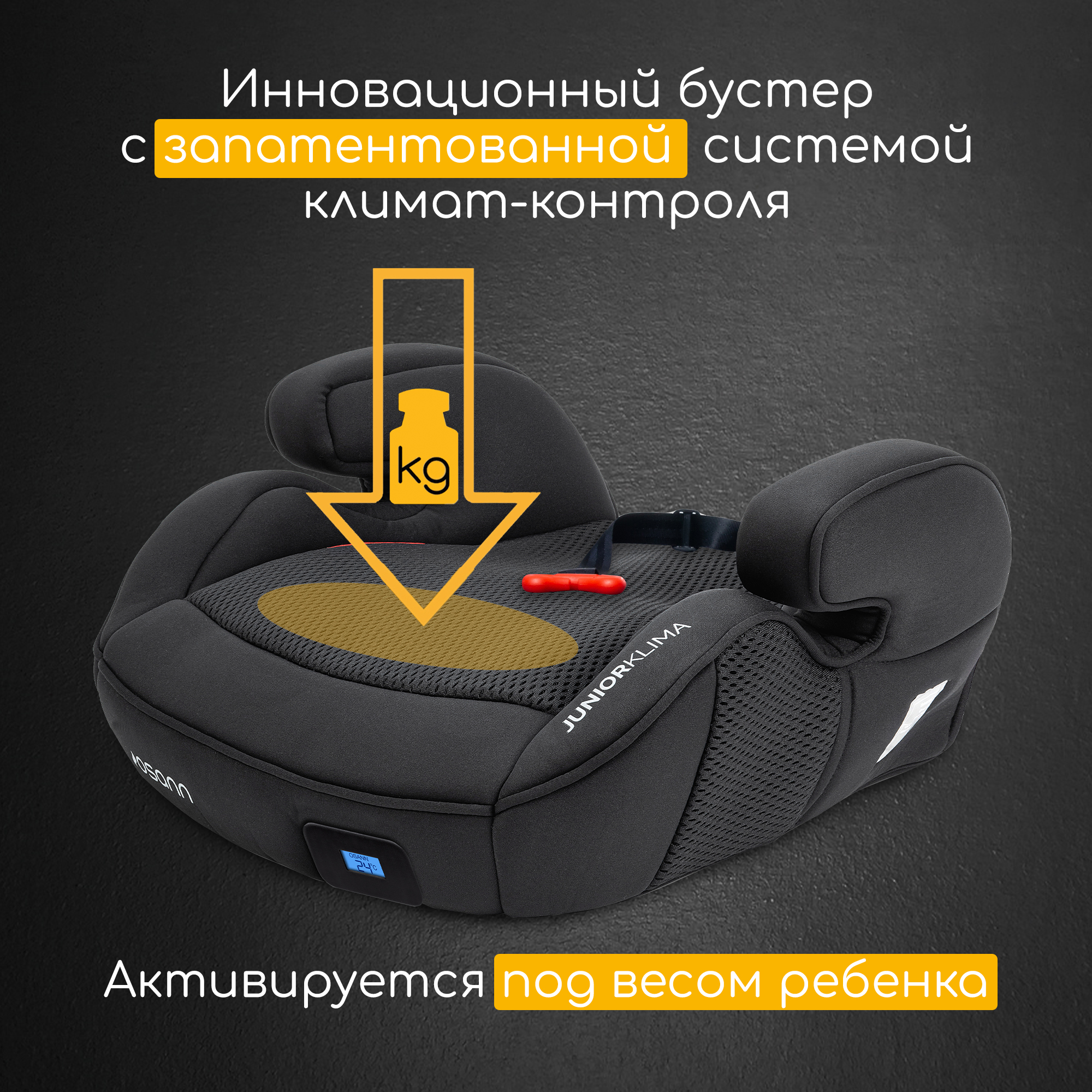 Автокресло Osann Junior Isofix Klima Isofix 3 (22-36 кг) черный - фото 2