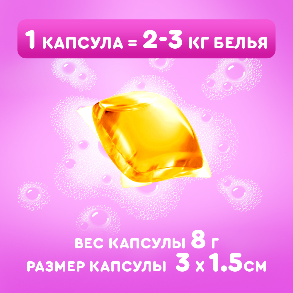 Капсулы для стирки Liby Фрезия 52 шт. - фото 2