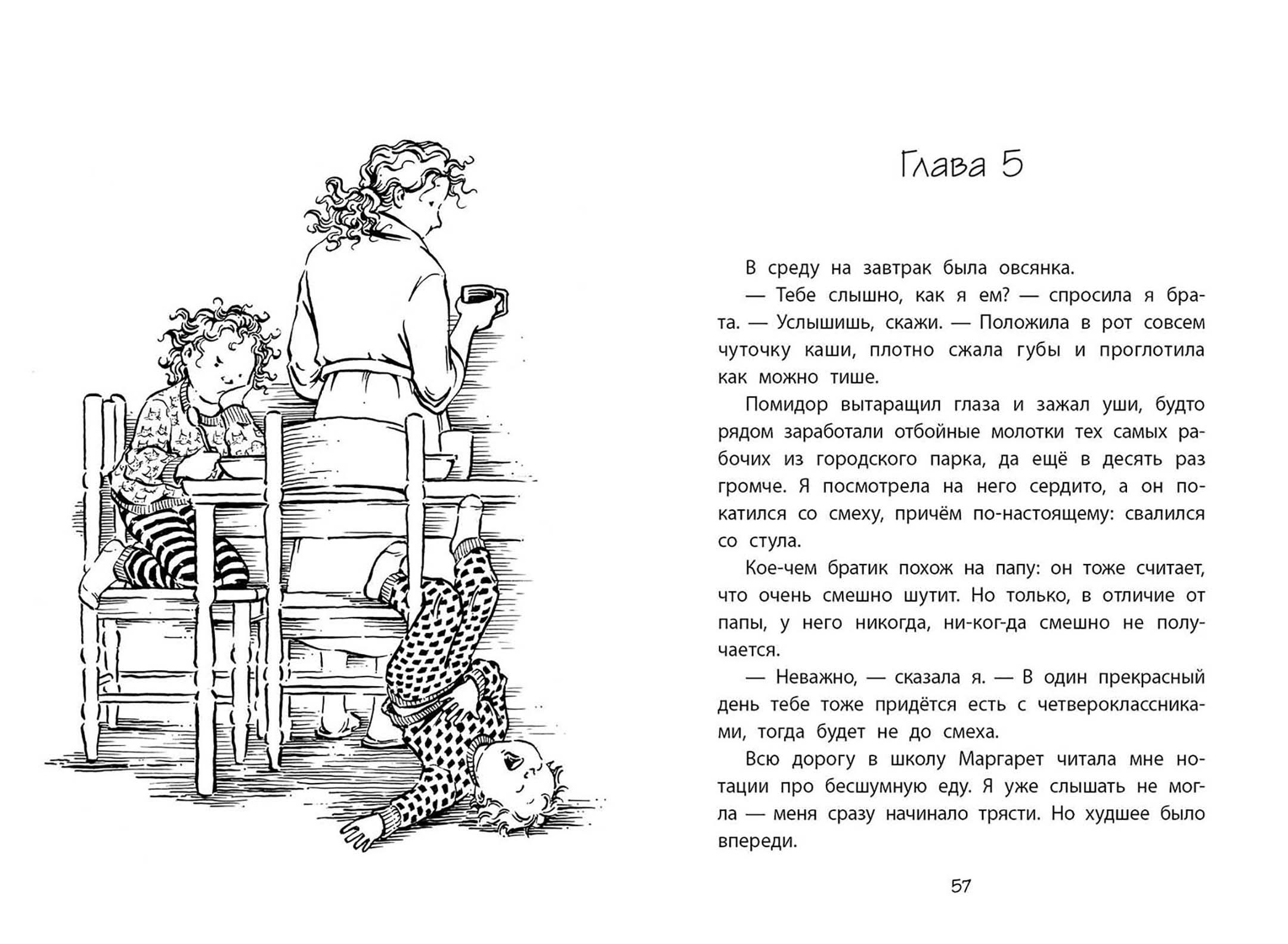 Книга Качели Клементина едет на ферму - фото 6