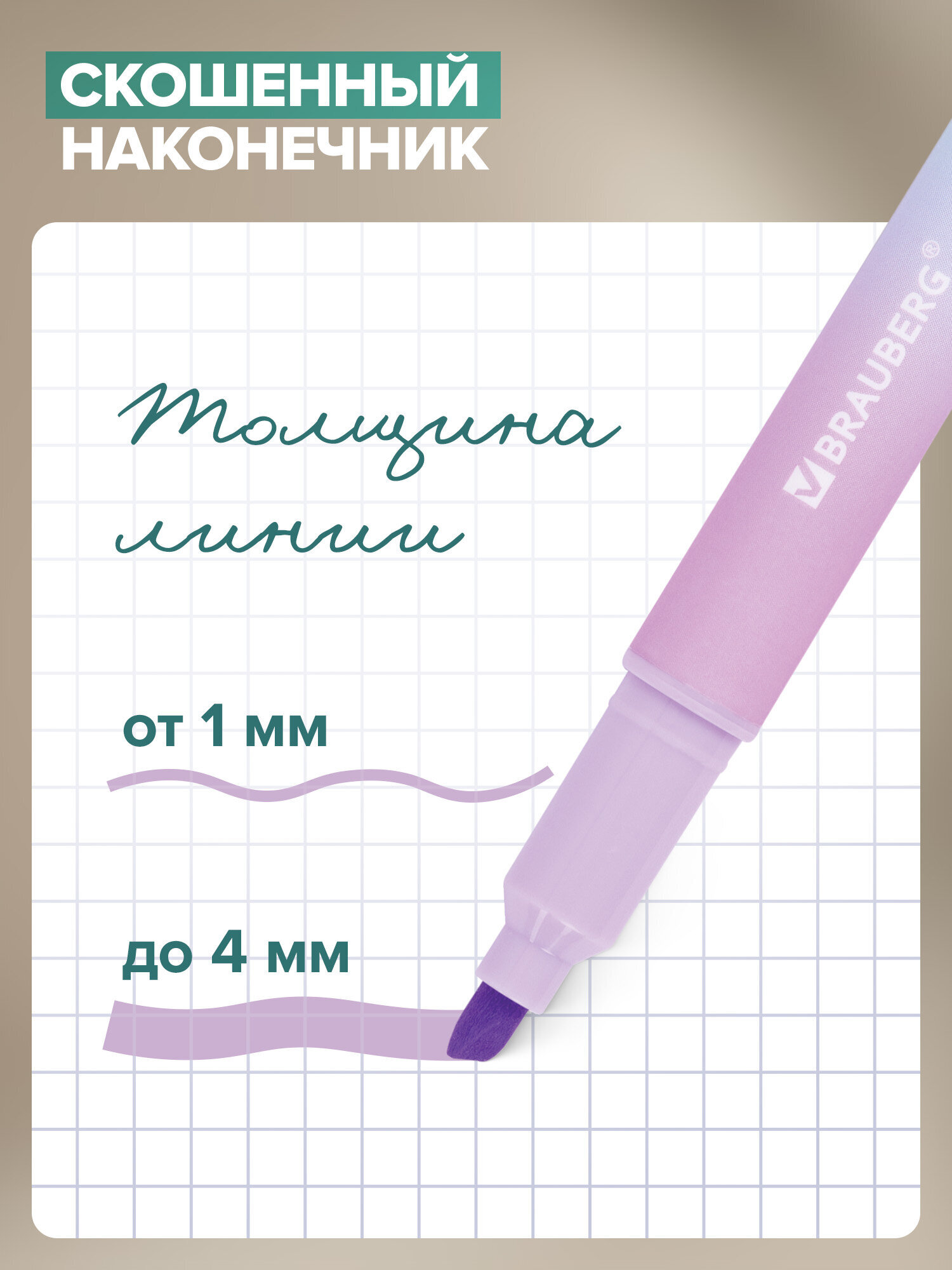 Текстовыделители Brauberg 8 шт. - фото 2