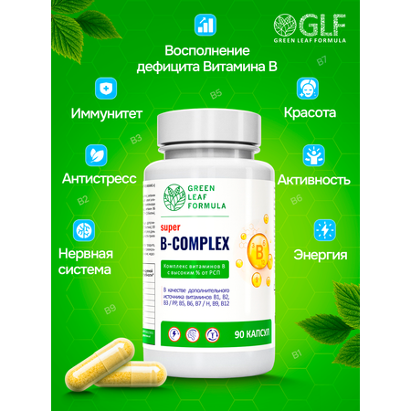 Витамины группы В Green Leaf Formula В-комплекс