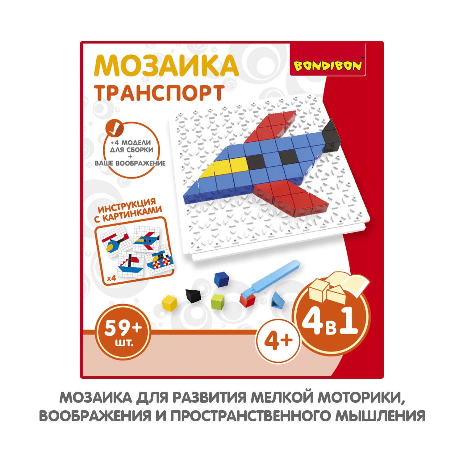 Мозаика Bondibon Транспорт - фото 2