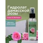 Гидролат PERFECT4U розы дамасской 100 мл