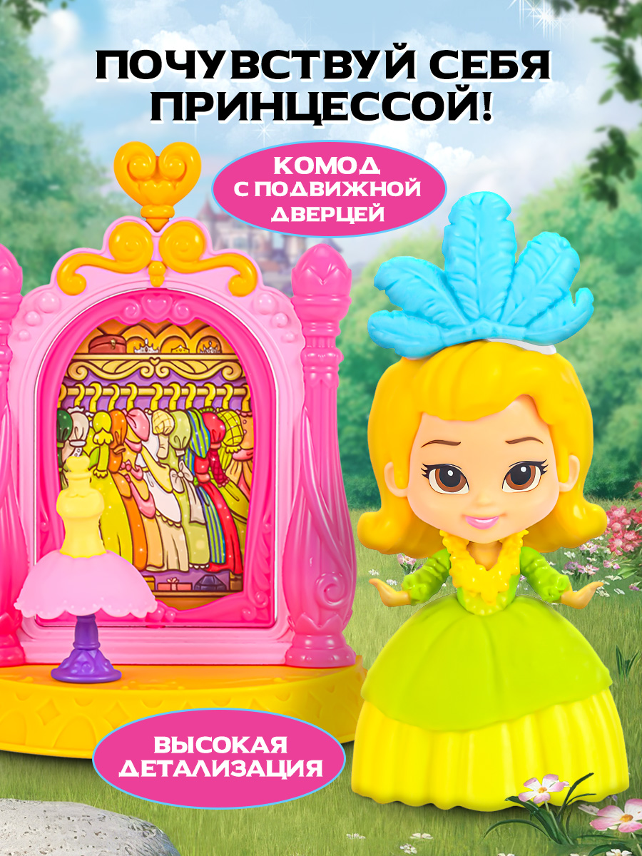 Игровой набор Disney Принцесса Дисней - фото 3