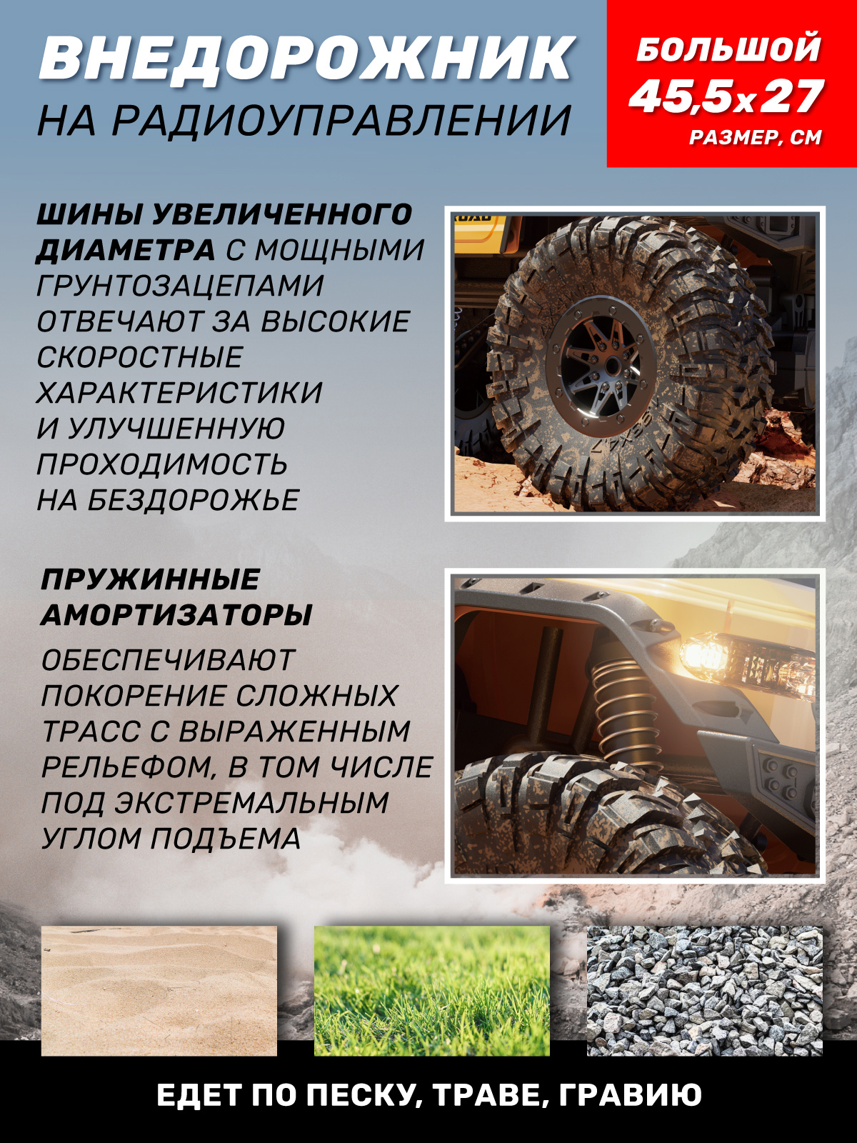 Внедорожник РУ AUTODRIVE 1:10 - фото 2