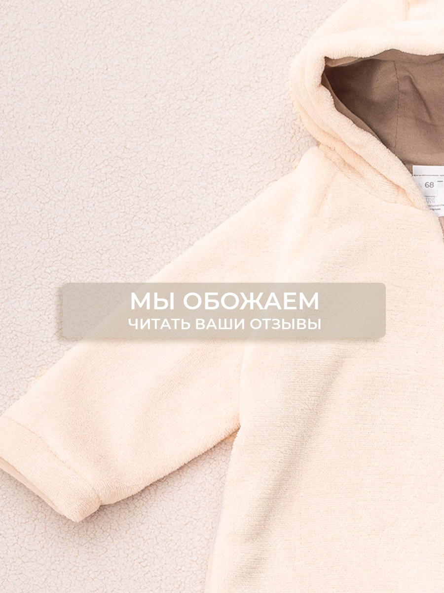 Комбинезон Voma 1sprет-100крем - фото 6