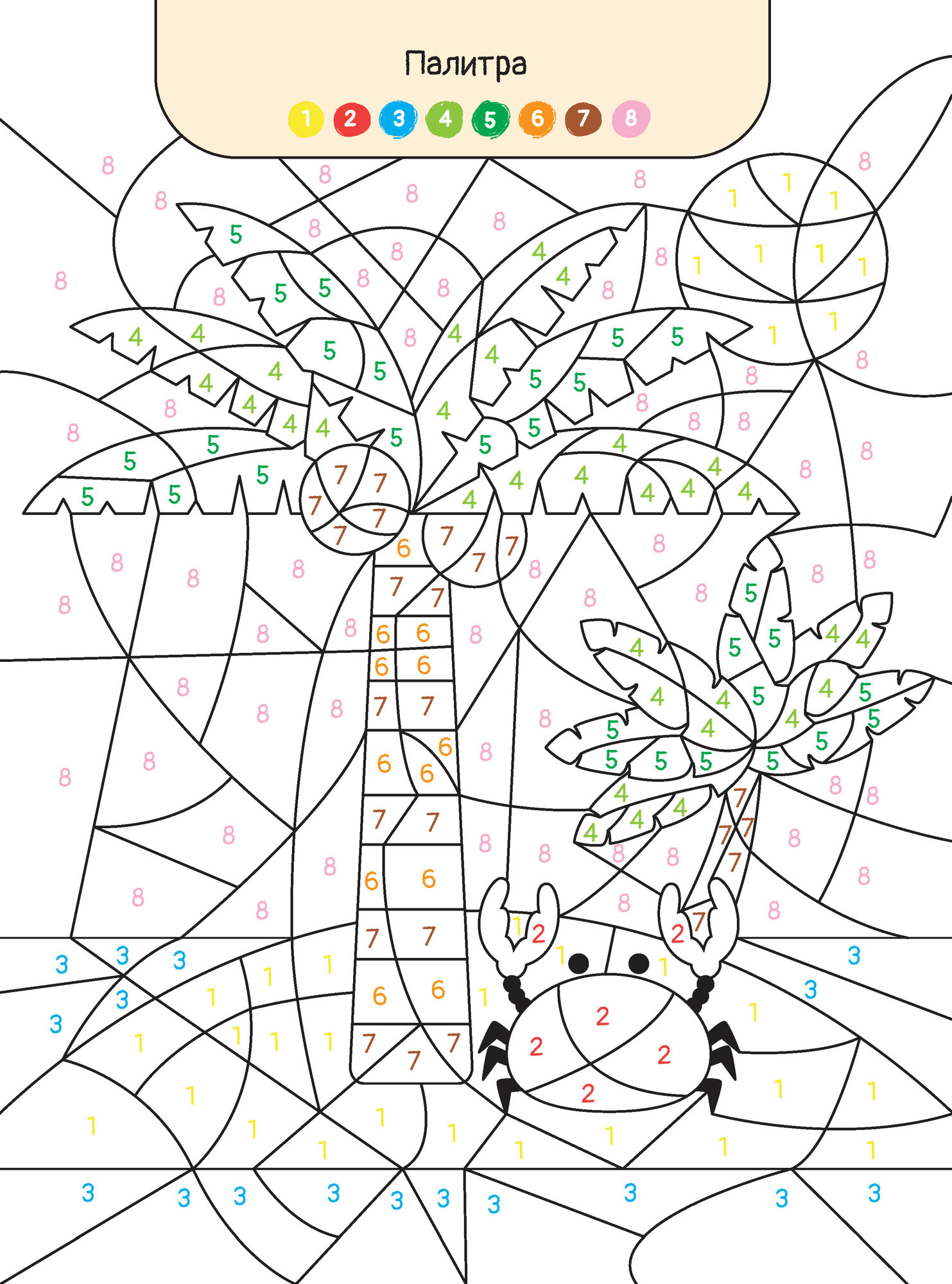 Раскраска по номерам Харвест для детей Вокруг света - фото 6