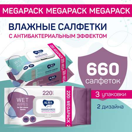 Влажные салфетки AURA антибактериальные 3 упак. 220 шт.