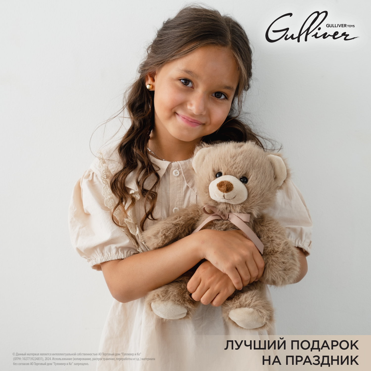 Игрушка мягкая Gulliver мишка Бамси 28 см - фото 7