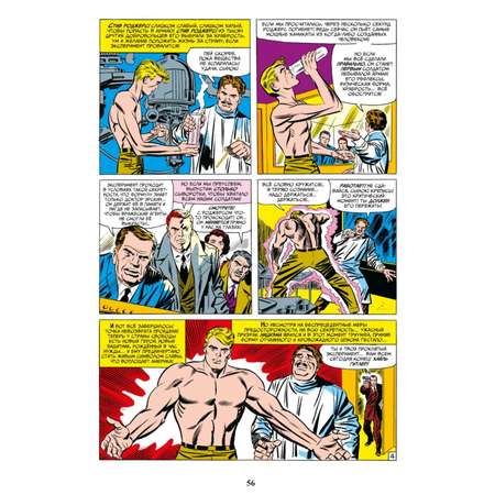 Книга КОМИЛЬФО Классика Marvel Капитан Америка