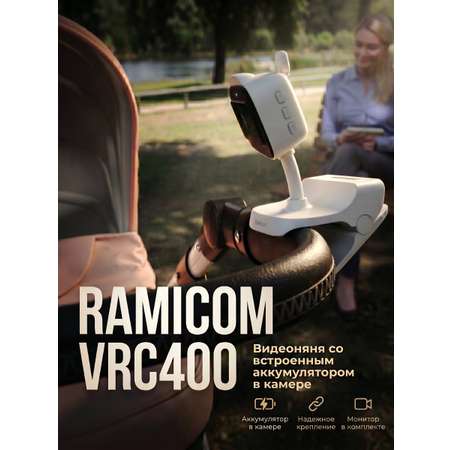 Видеоняня Ramicom VRC400 аккумулятор в камере