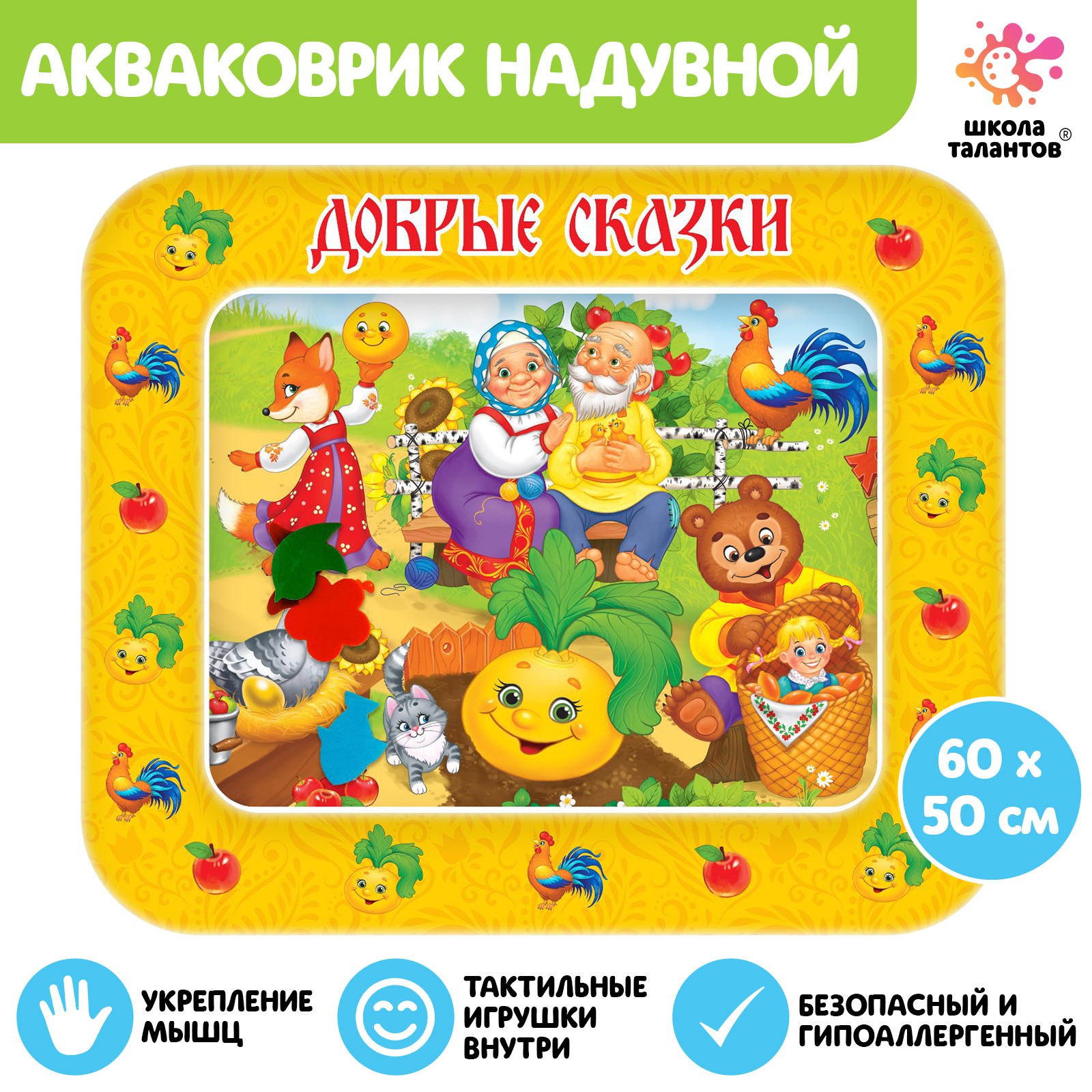 Коврик Школа Талантов - фото 2