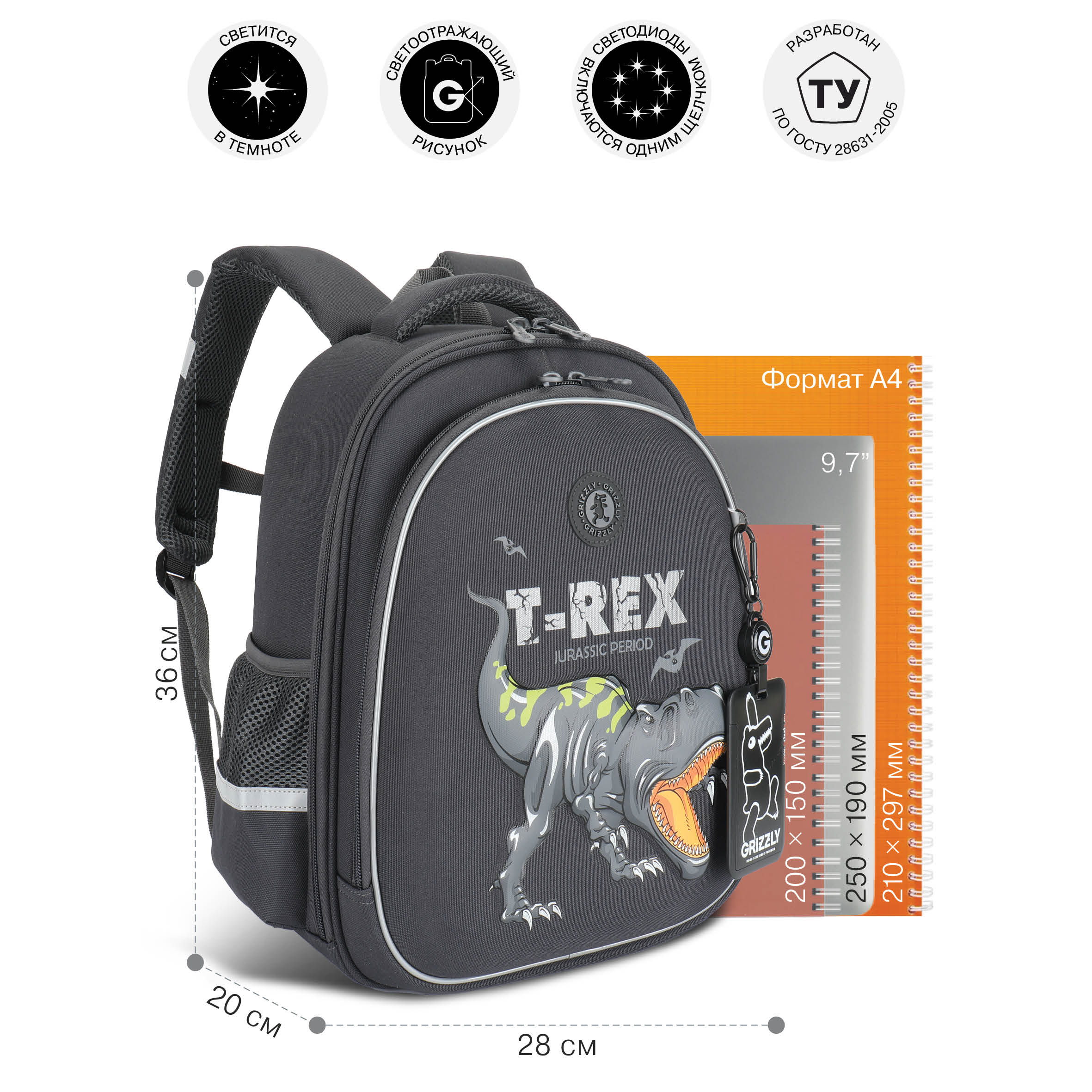 Ранец Grizzly Тирекс - фото 10
