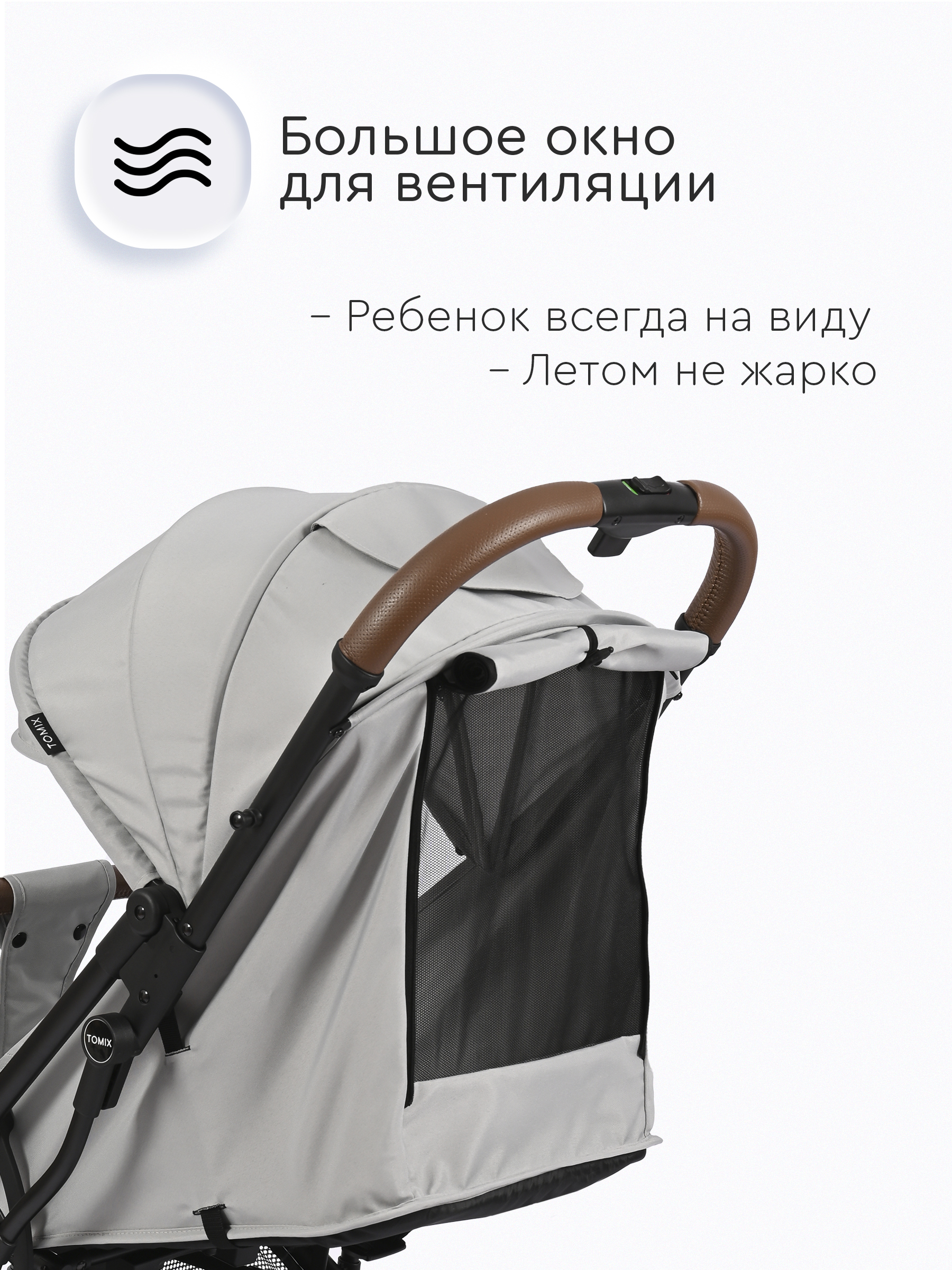Коляска прогулочная Tomix Luna Lux серый - фото 11