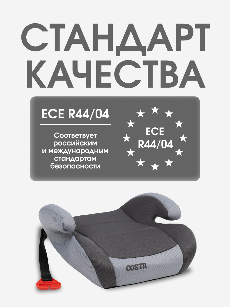 Автокресло Costa HF-01 3 (22-36 кг) серый - фото 2