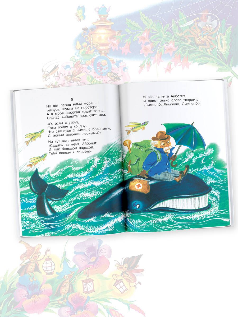 Книга АСТ Сказки - фото 3