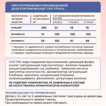 Кальций Д3 для детей POLZABOOM 60 мармеладных пастилок. Для костей и зубов. Без сахара.