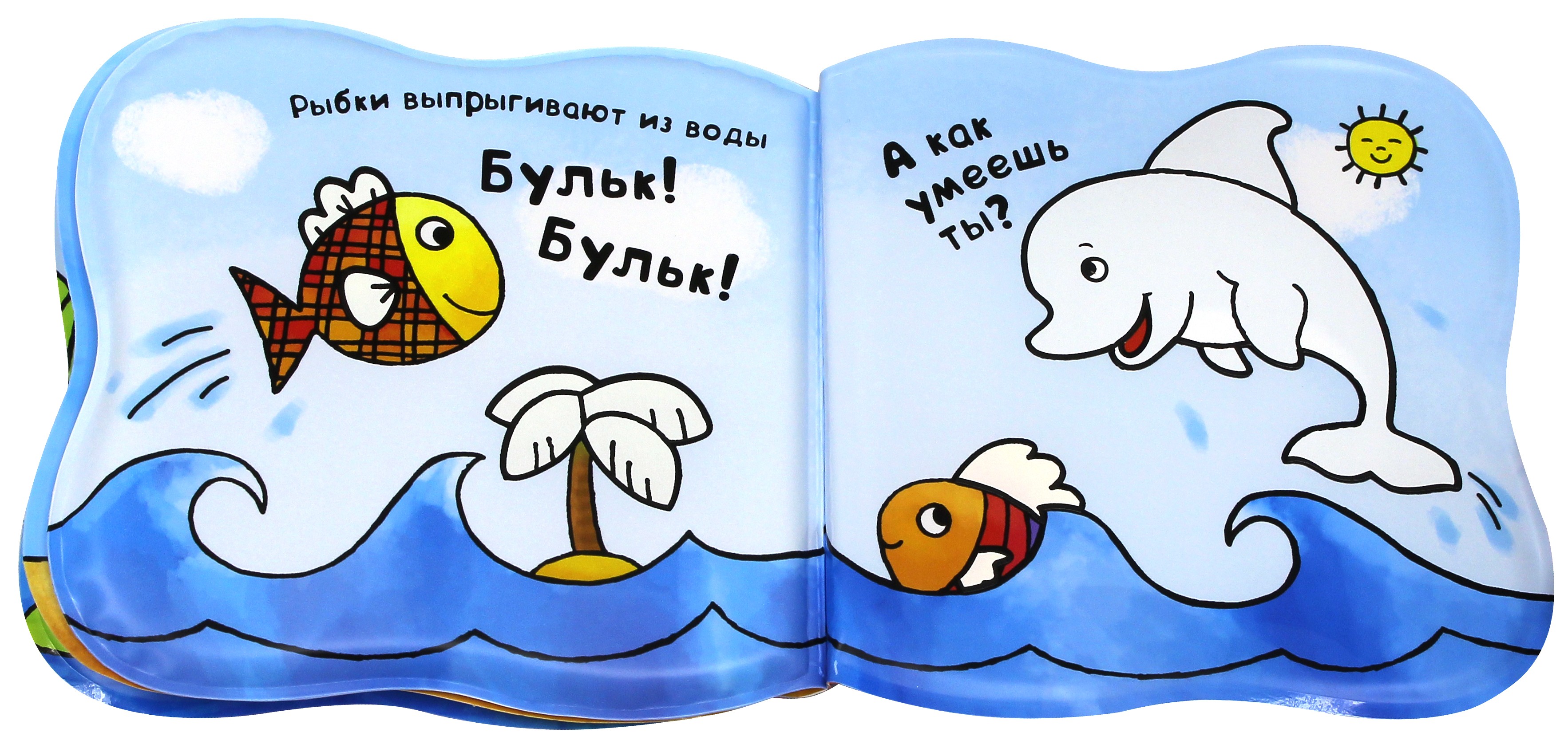 Книга Лабиринт Моя волшебная купалочка - фото 2