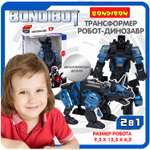 Фигурка Bondibon трансформер Робот Динозавр 2в1
