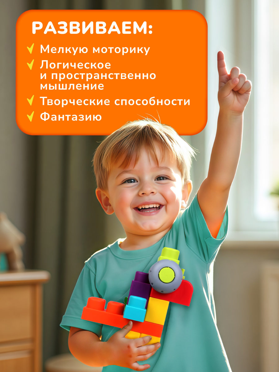 Конструктор ON TIME 26 дет. - фото 3