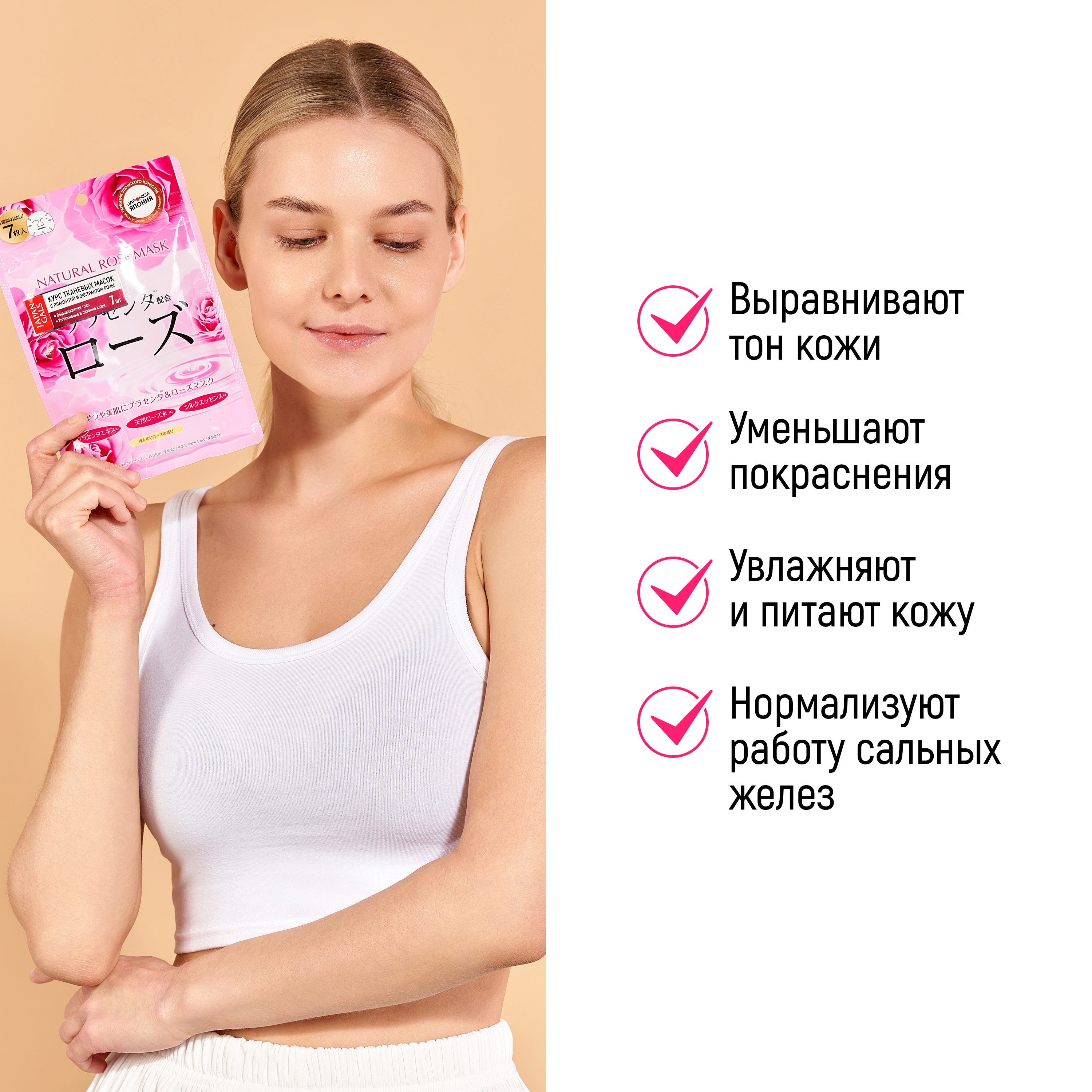 Маска тканевая JAPAN GALS Natural 7 шт. - фото 2