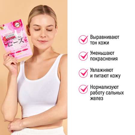 Маска тканевая JAPAN GALS Natural 7 шт.