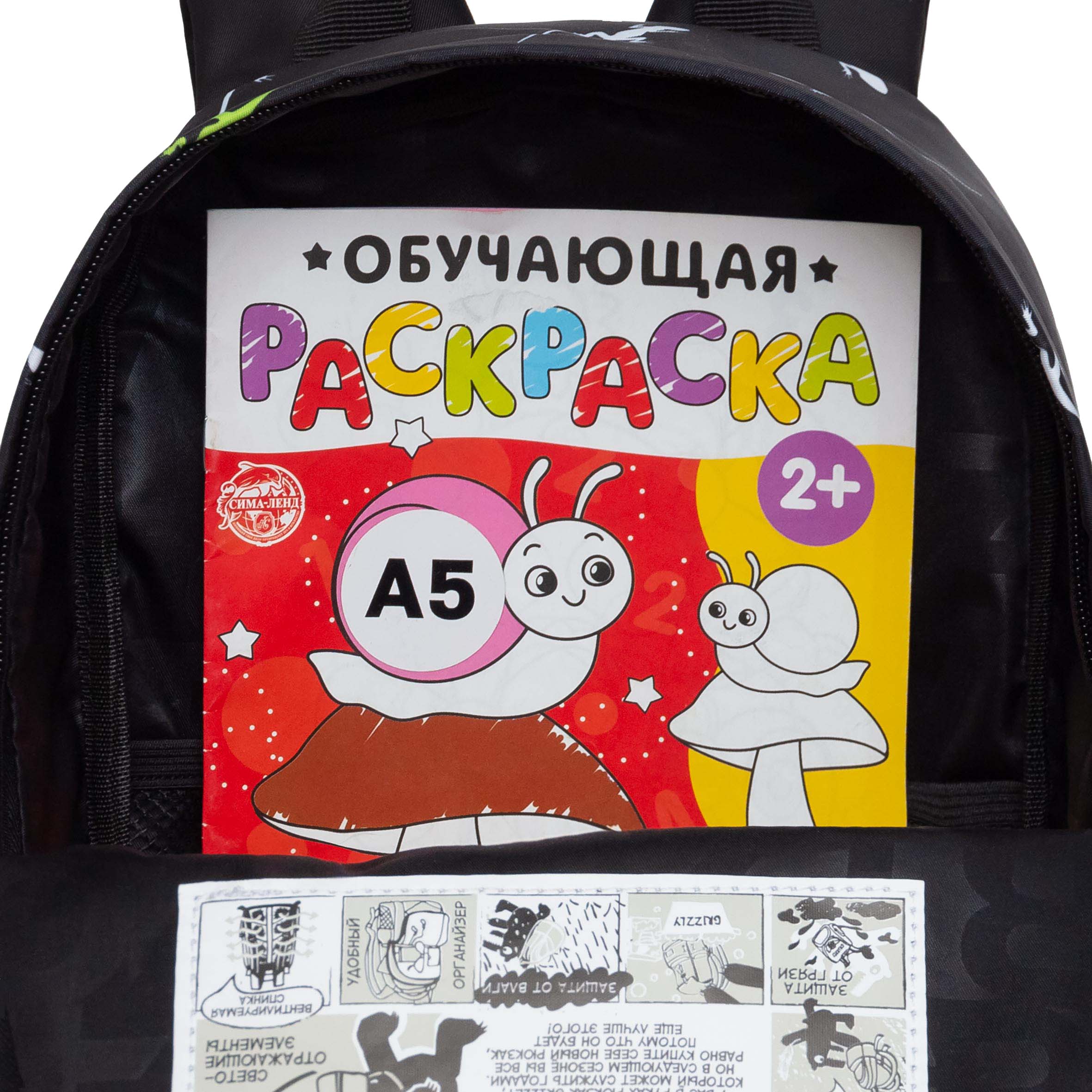 Рюкзак дошкольный Grizzly детский - фото 6