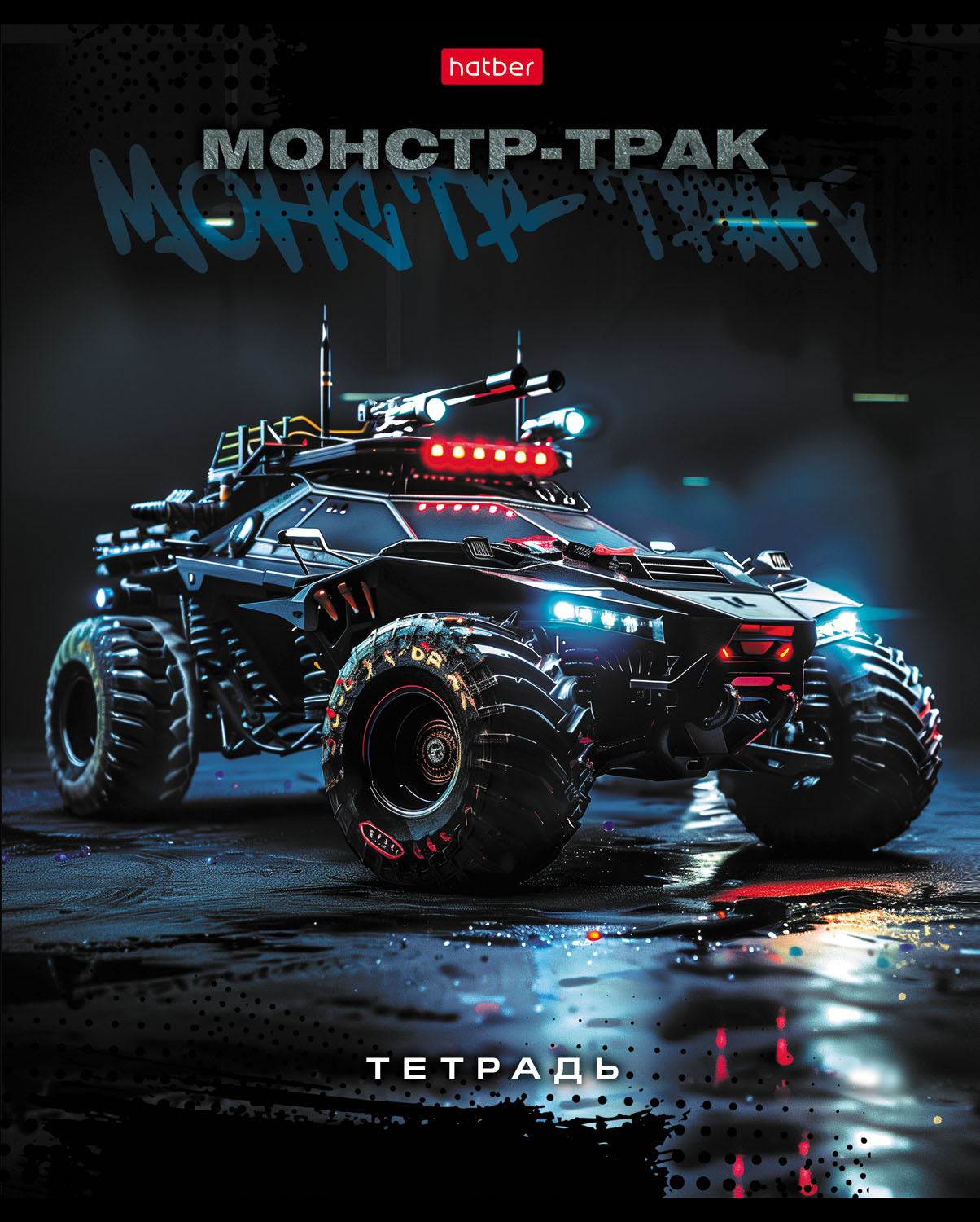 Тетрадь Hatber клетка 48 лист. - фото 1