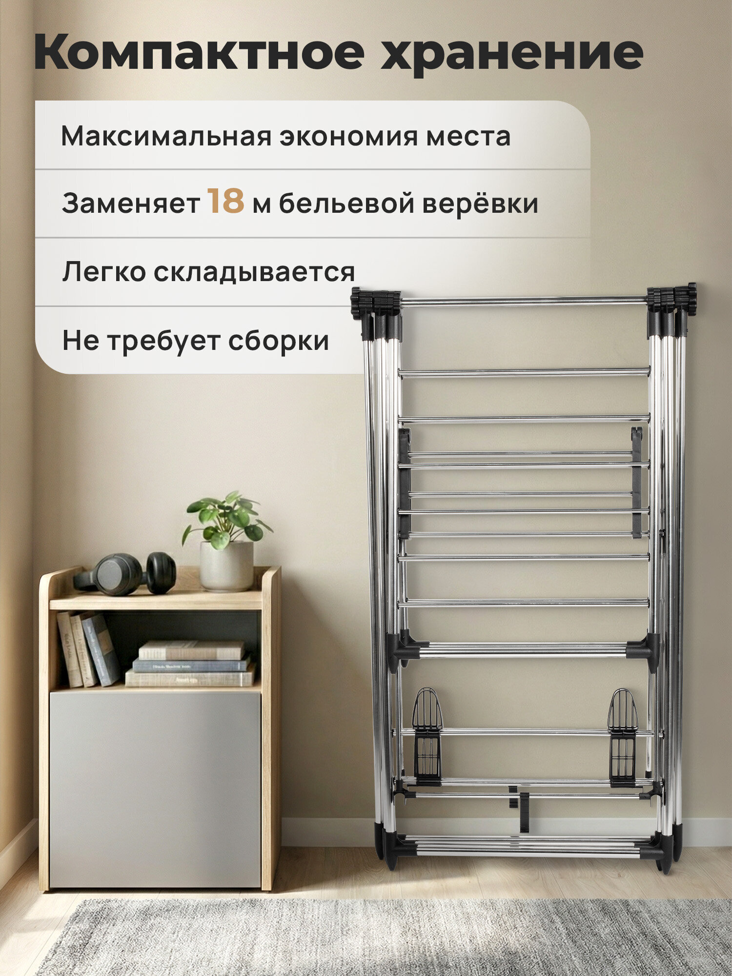 Сушилка для белья Лайма Полезная длина сушки 18 метров - фото 4