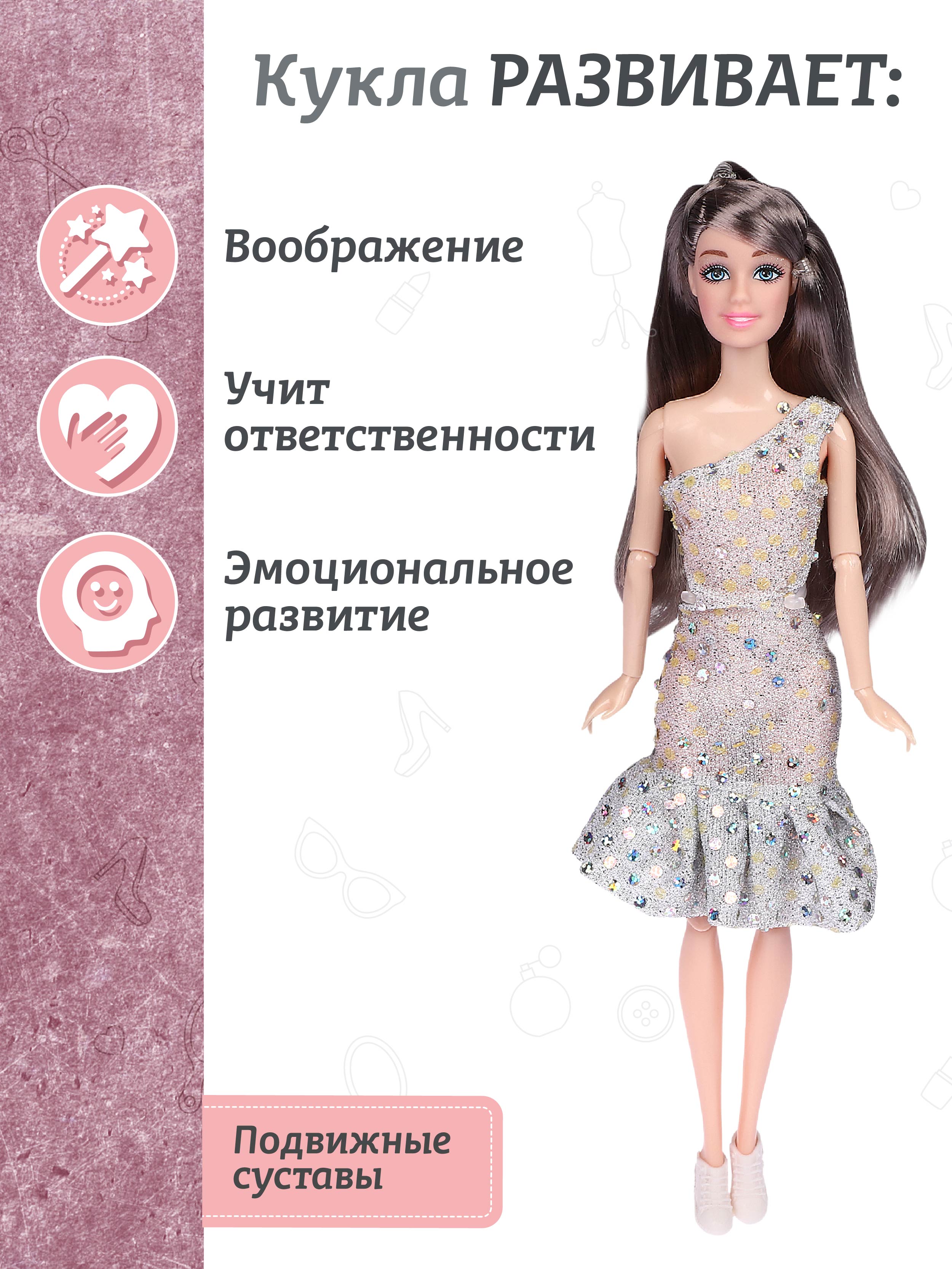 Кукла модельная AMORE BELLO Даша 29см JB0211166 - фото 5
