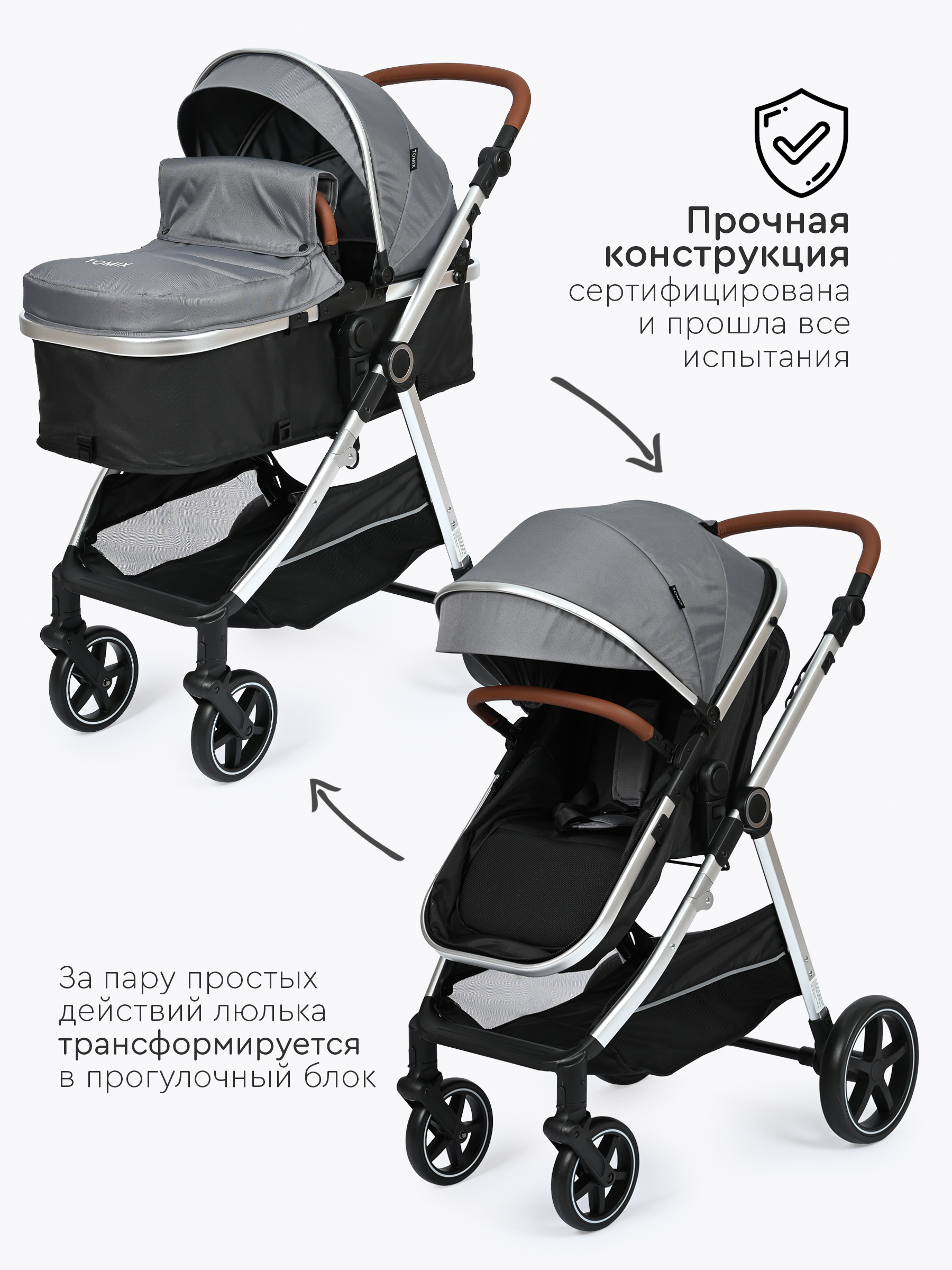 Коляска трансформер Tomix Sunny серый - фото 7