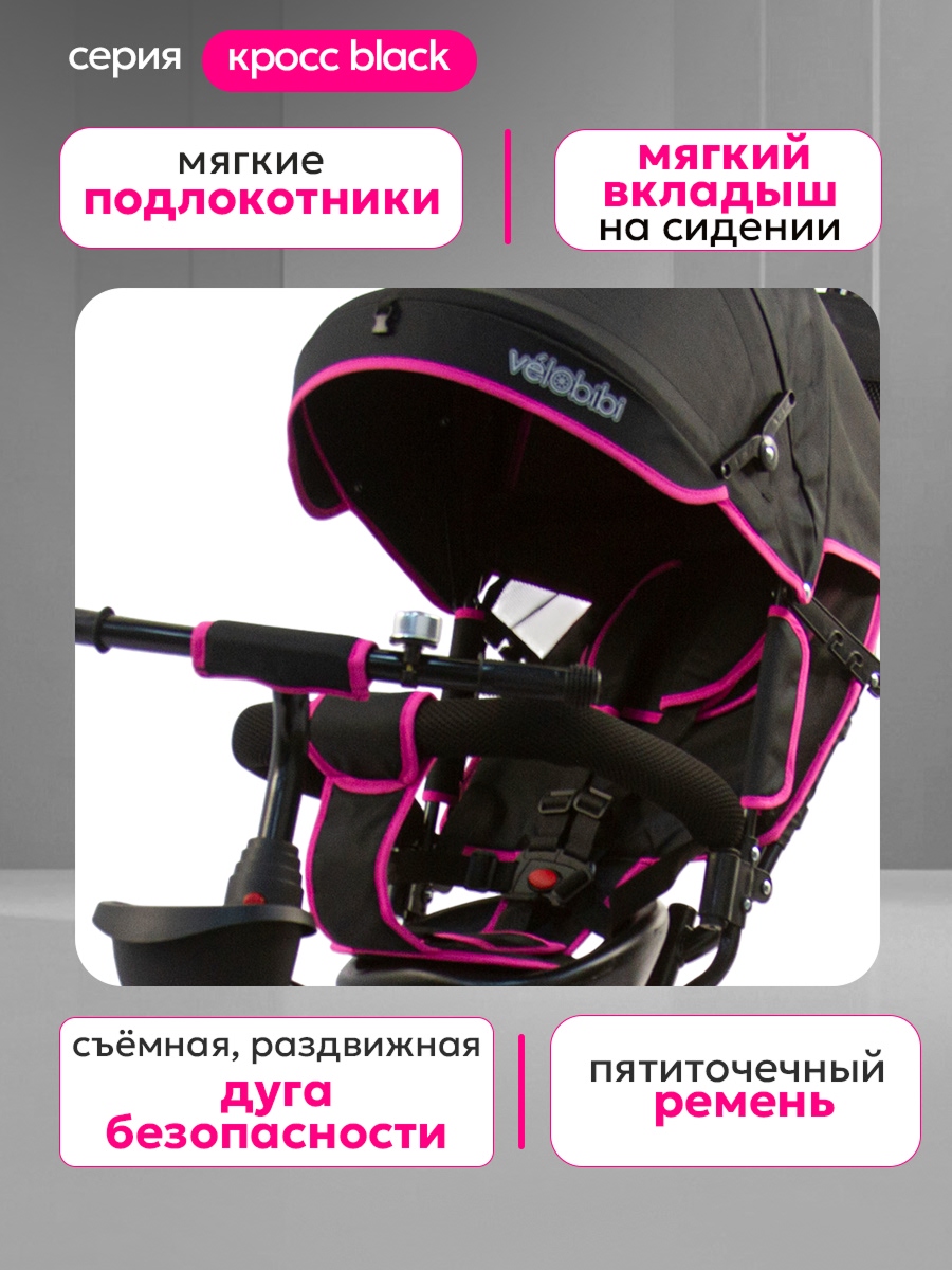 Трехколесный велосипед Velobibi 10 дюймов - фото 4