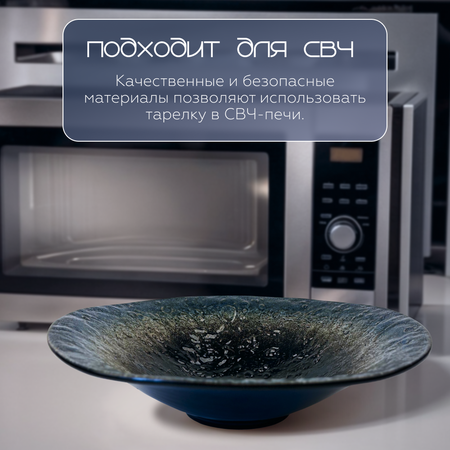 Тарелка обеденная из керамики ZDK Homium Ocean D20.5см цвет сине-коричневый