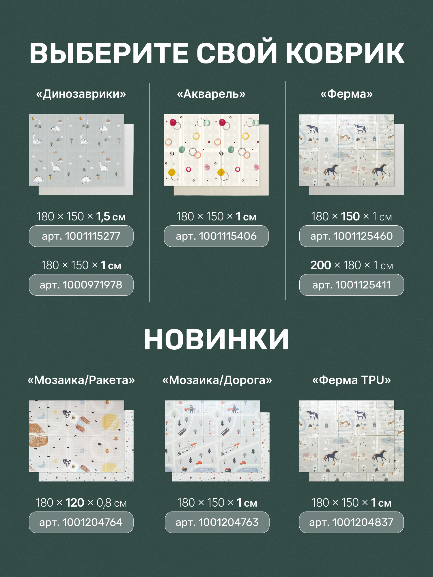 Детский складной коврик Pollzu Террацо/Дорога 150 x 180 см - фото 16