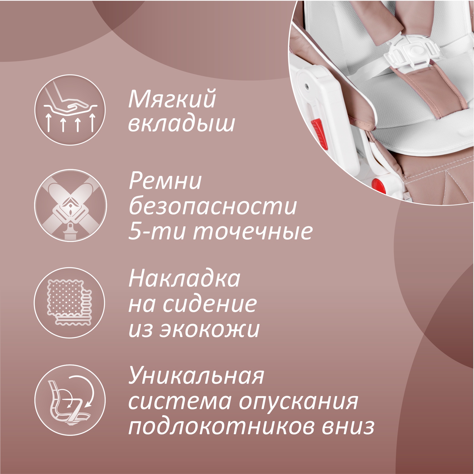 Стульчик для кормления Sweet Baby Modern классический - фото 7