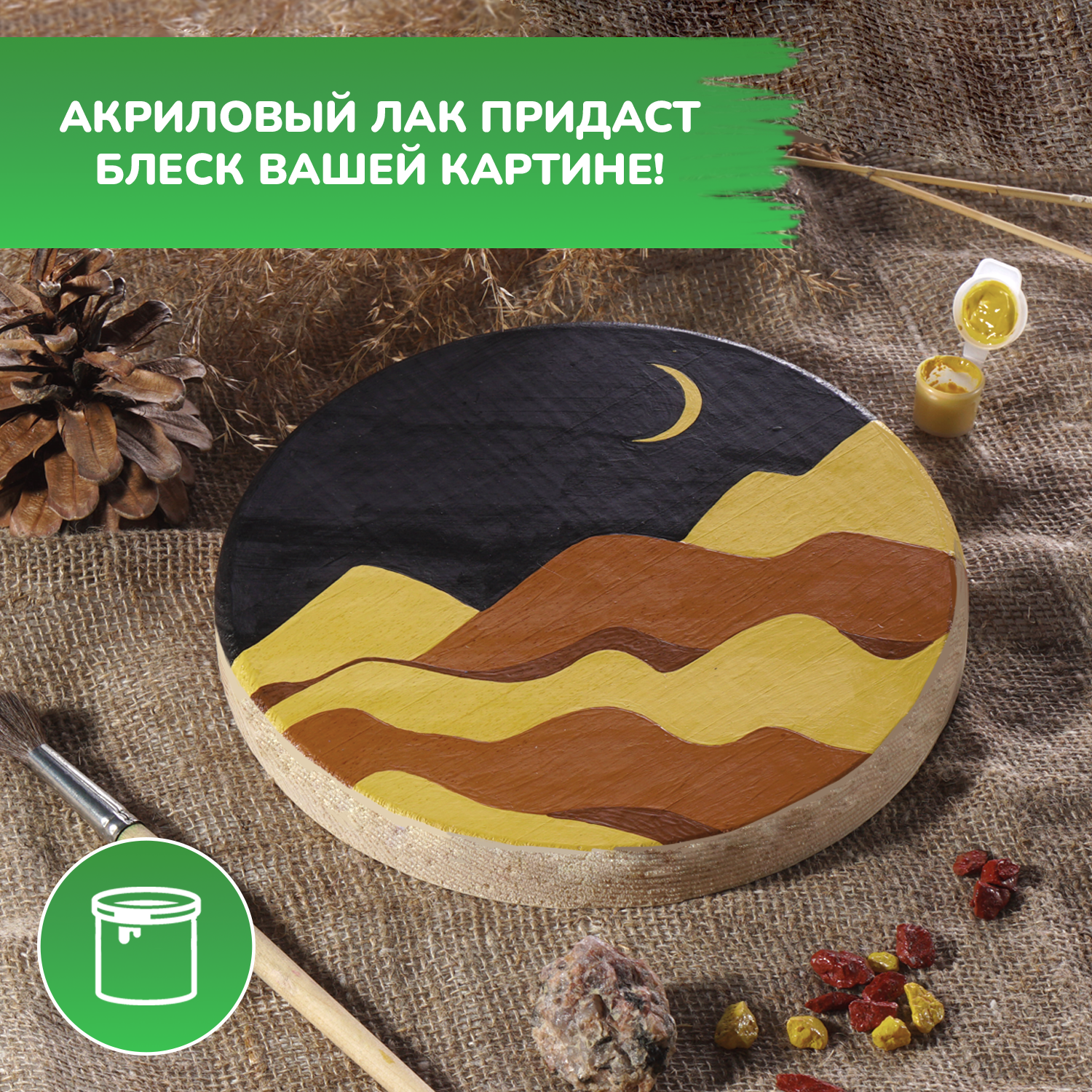 Набор для творчества LORI(колорит) Ночь в пустыне роспись красками - фото 6