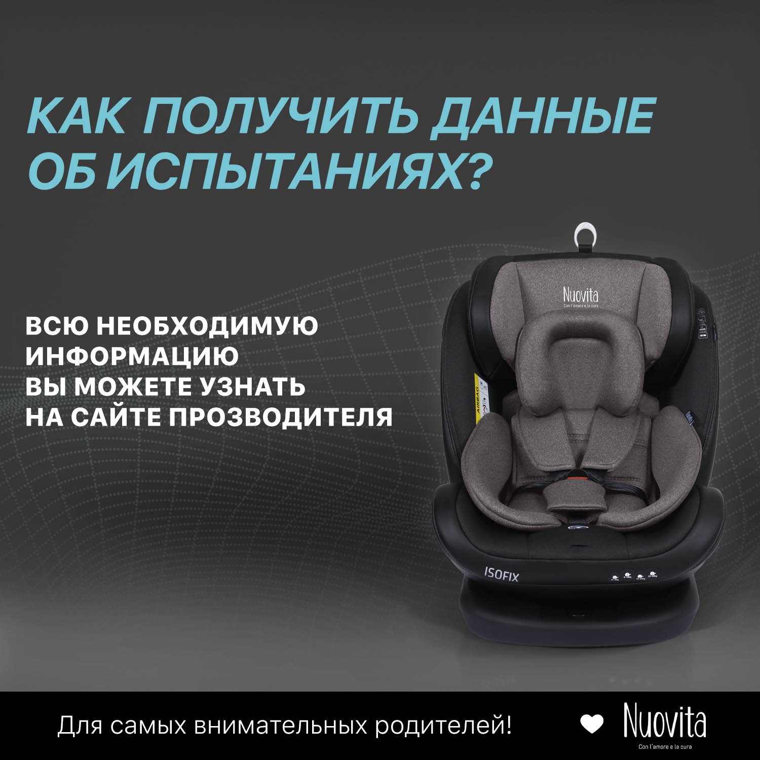 Автокресло Nuovita Maczione N0123i-1L Isofix 0+/1/2/3 (0-36 кг) коричневый - фото 4