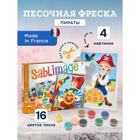 Картина из песка SentoSphere Пираты