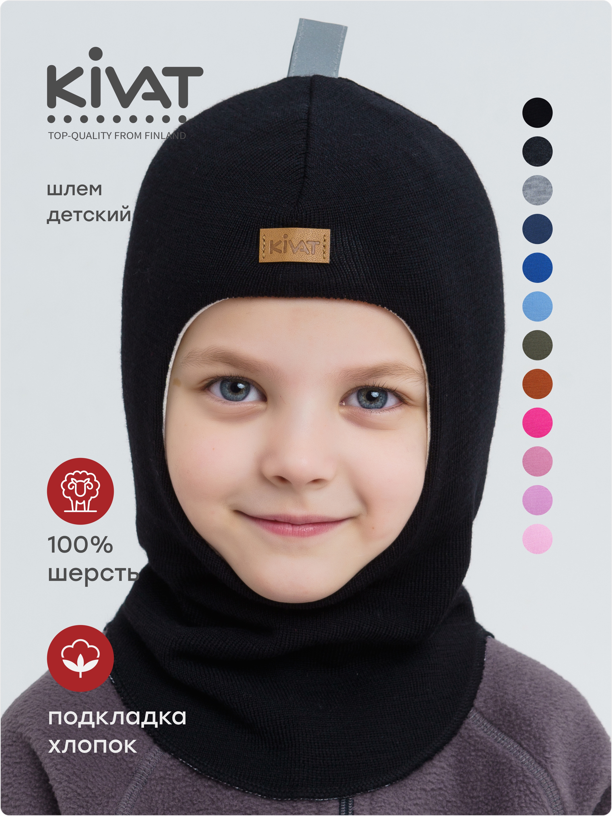 Шлем KIVAT 495 AW24 M3/020 - фото 2