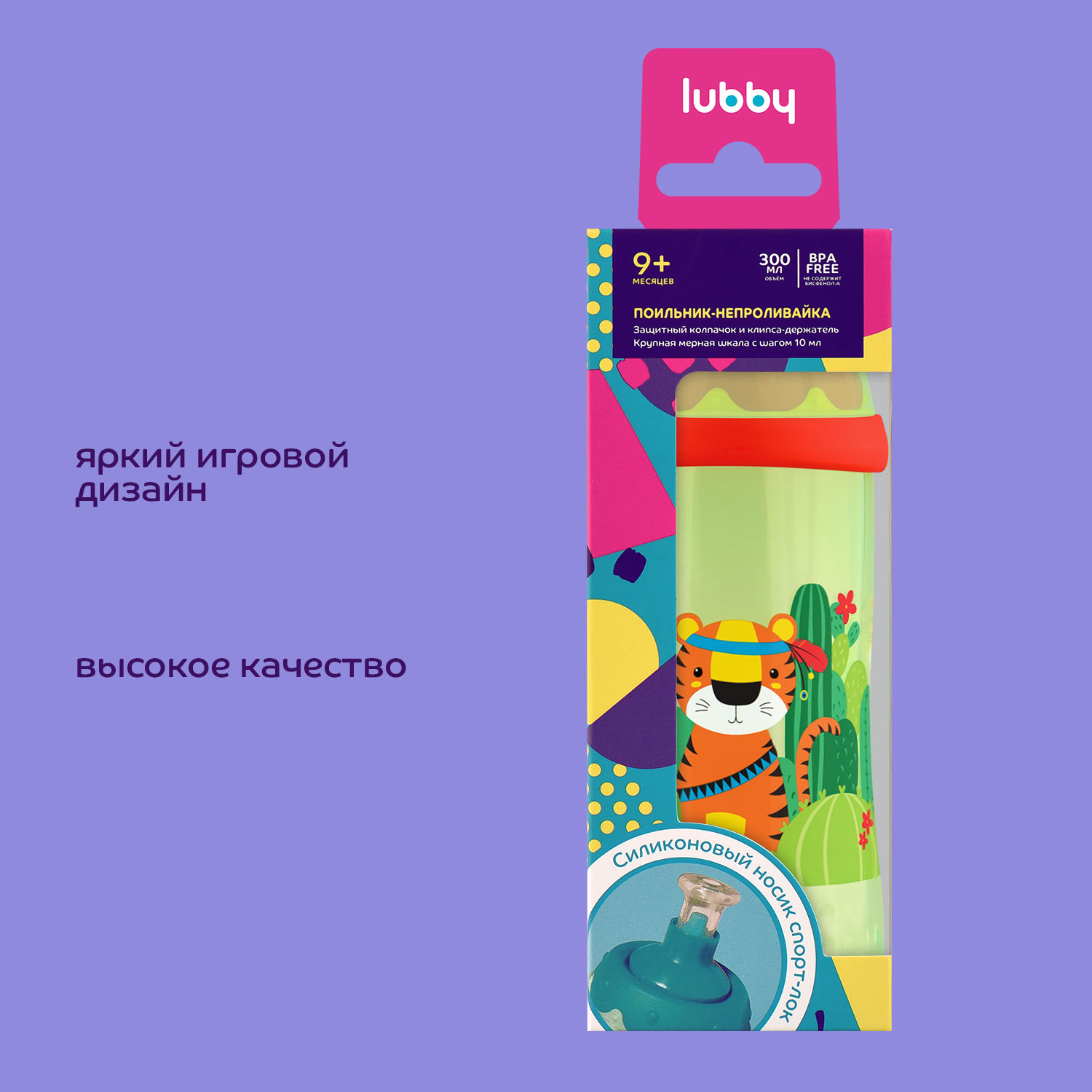 Поильник Lubby 300 мл - фото 6