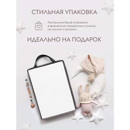 Постельное белье Евро Dr. Hygge HG230018/белый_точки