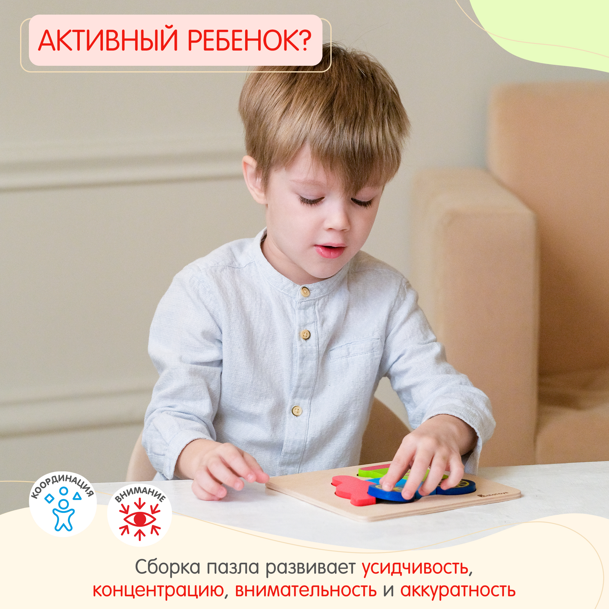 Пазл Alatoys классический - фото 5
