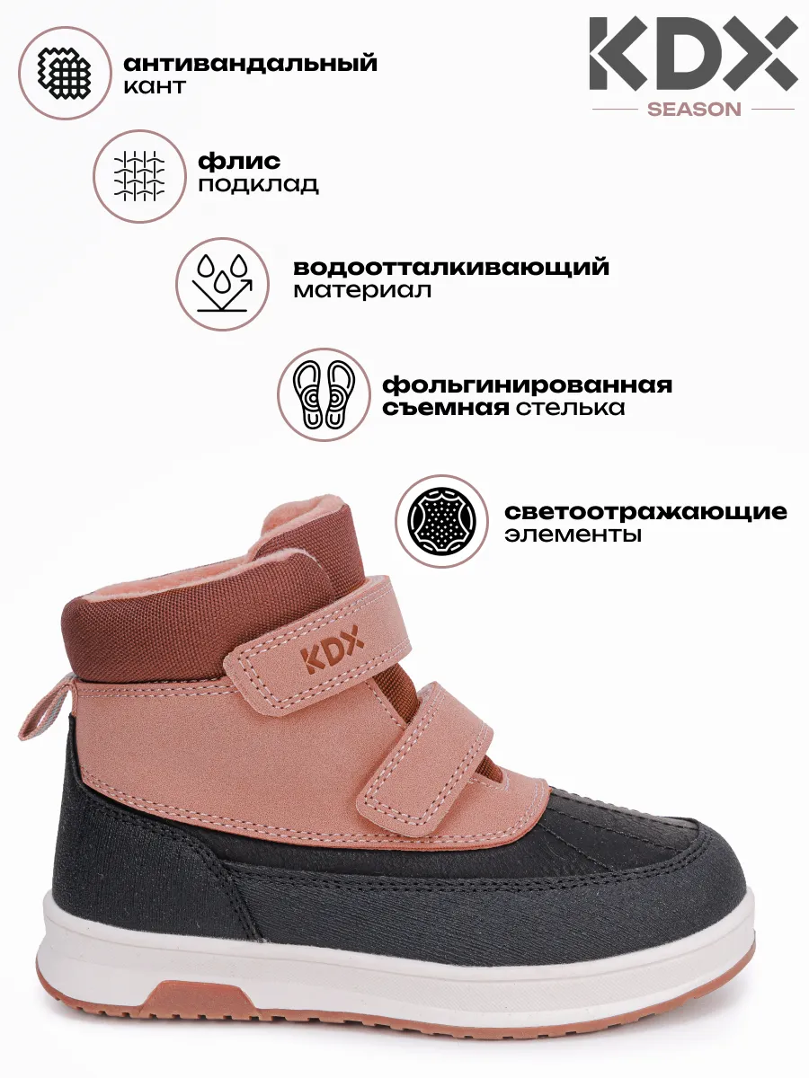 Ботинки KDX SKY-106 pink - фото 3
