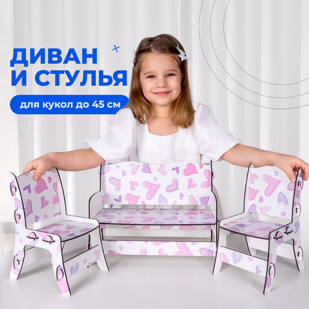 Аксессуар для кукол Teremtoys кукольный интерьер МП-215 - фото 1