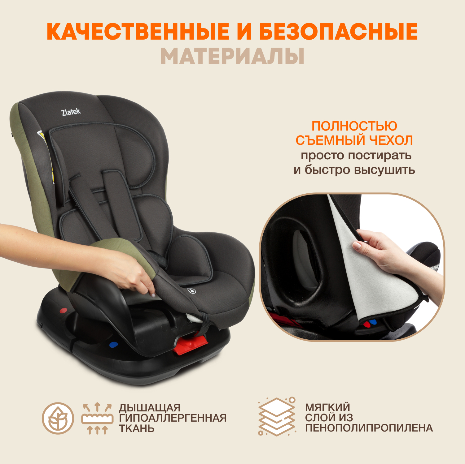 Автокресло ZLATEK Galleon Lux 0+/1 (0-18 кг) - фото 4