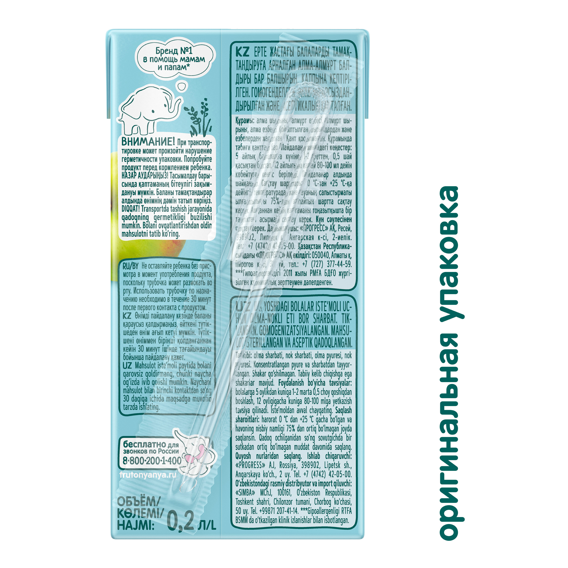 Сок ФрутоНяня Яблоко-Груша с 5 мес 0.2 л - фото 3