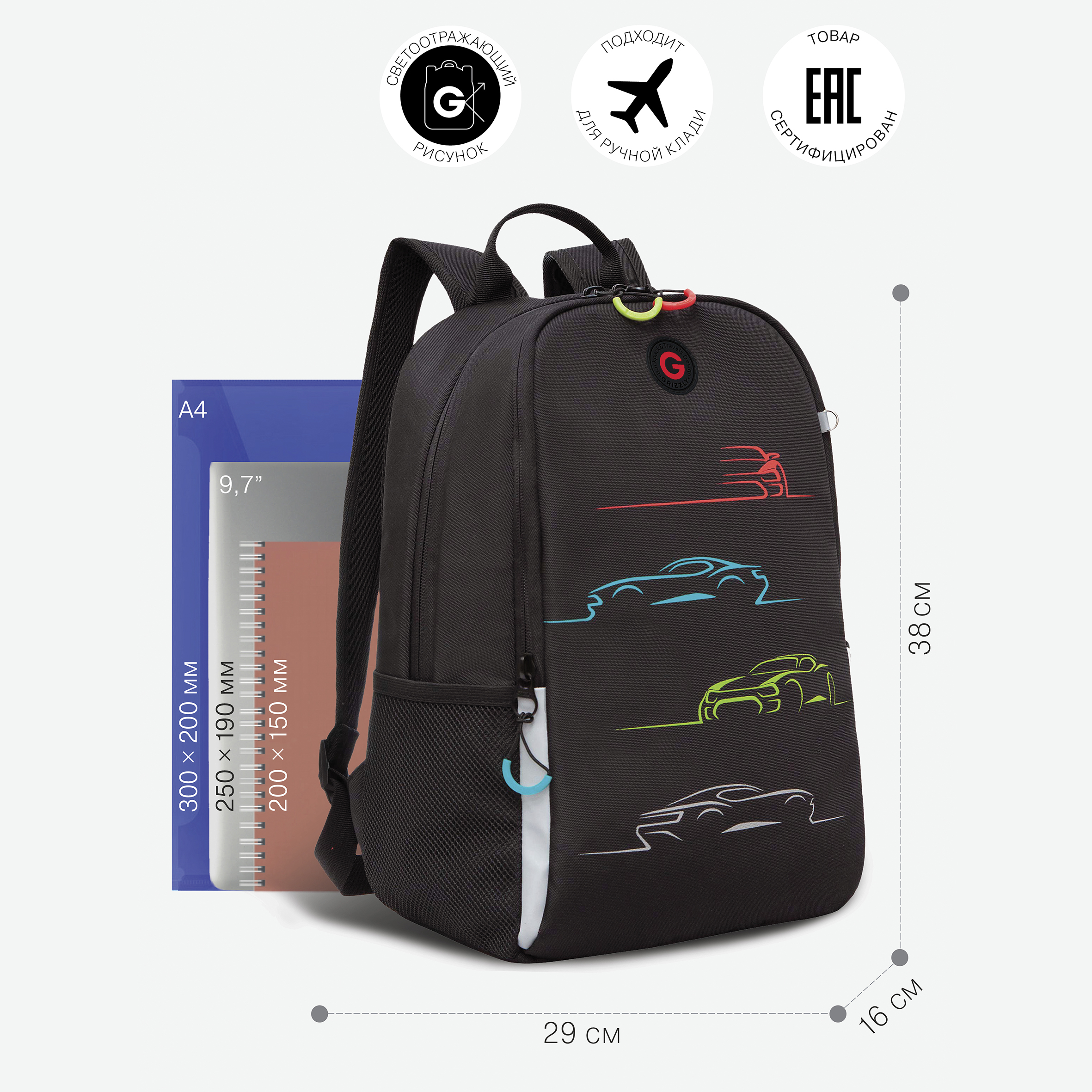 Рюкзак Grizzly Автомобили - фото 5